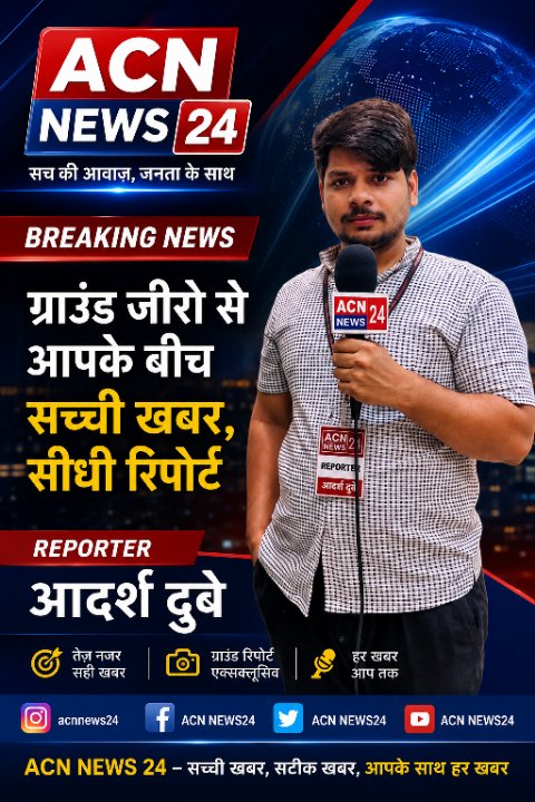 Adarsh Duvey पत्रकार