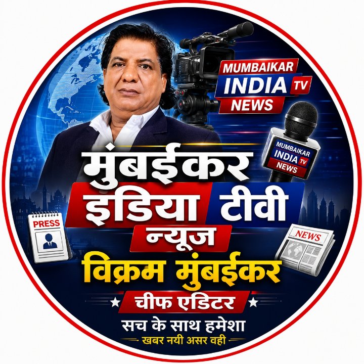 मुंबईकर इंडिया टीव्ही न्यूज