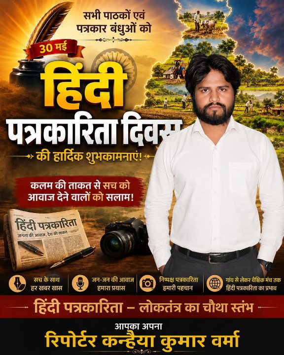 Kanhaiya Verma