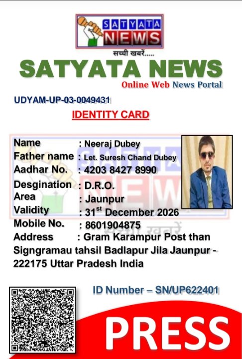 Neeraj Dubey