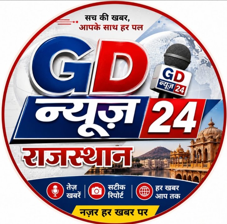 Gd न्यूज़ 24 राजस्थान