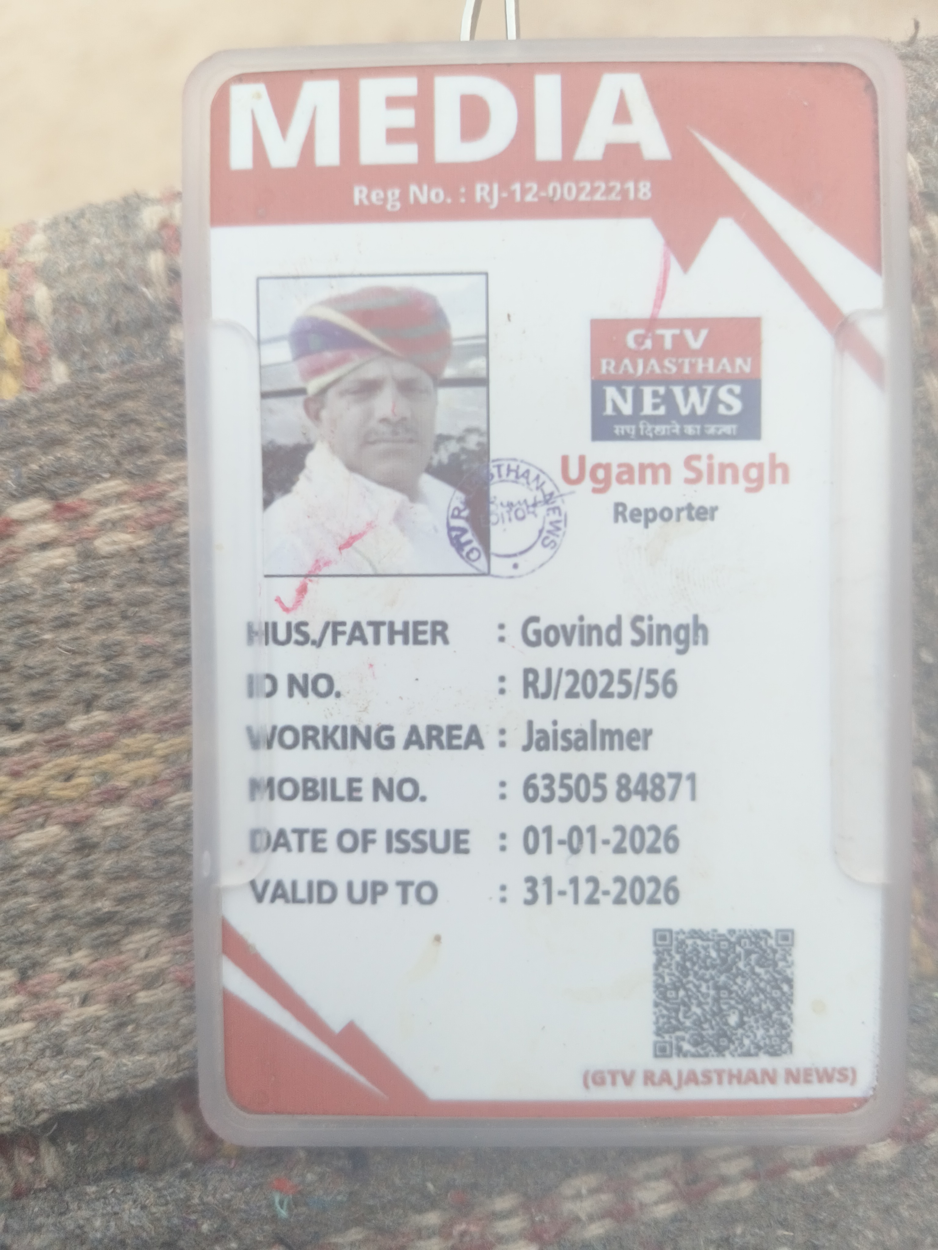 उगमसिह जसोड़ भीखसर