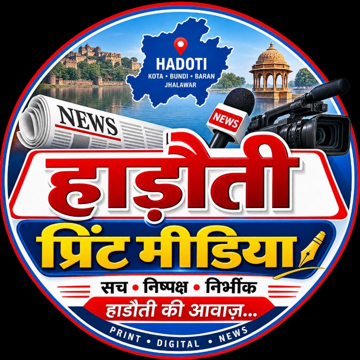 हाडोती प्रिंट मीडिया