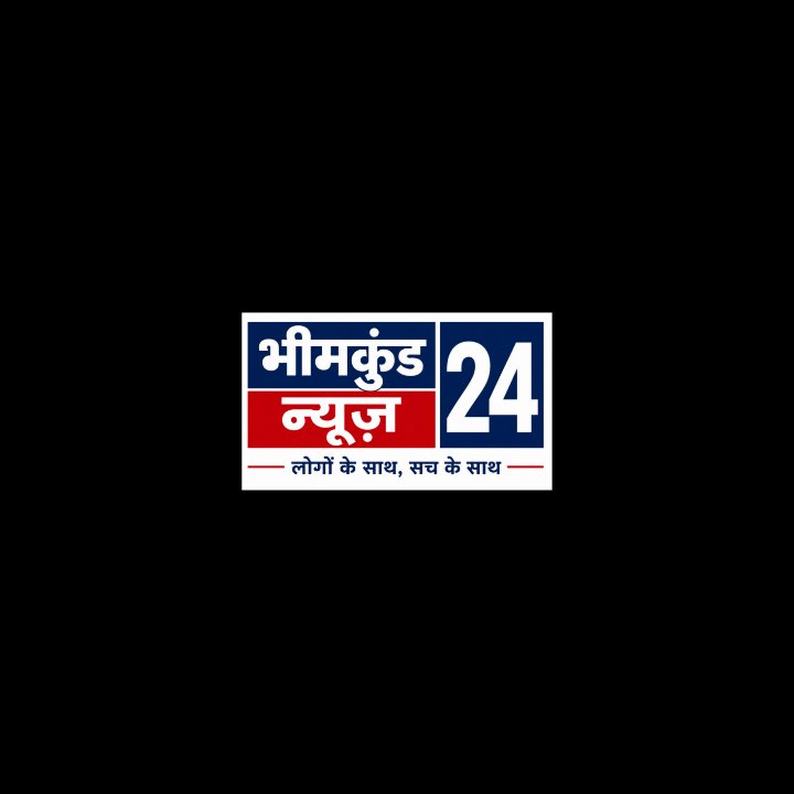 भीमकुंड न्यूज़ 24