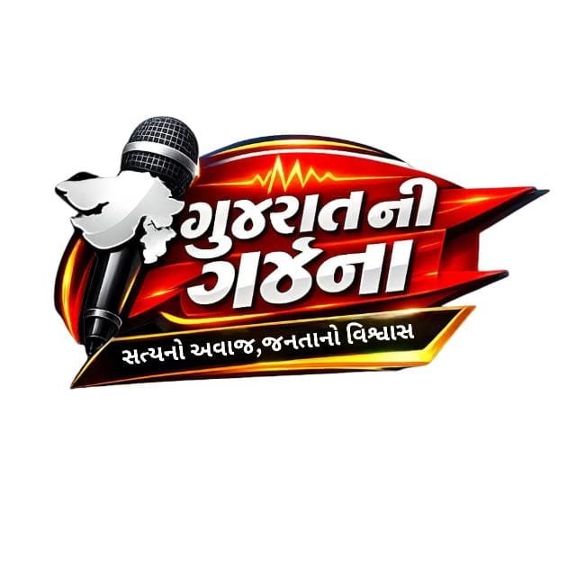 ગુજરાત ની ગર્જના