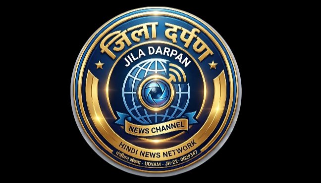 Jila Darpan