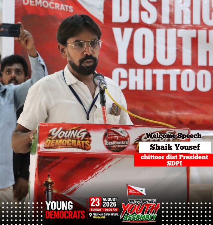 Yousuf SDPI పార్టీ చిత్తూరు జిల్లా అధ్యక్షలు