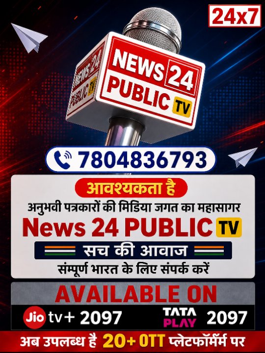 NEWS 24 PUBLIC TV