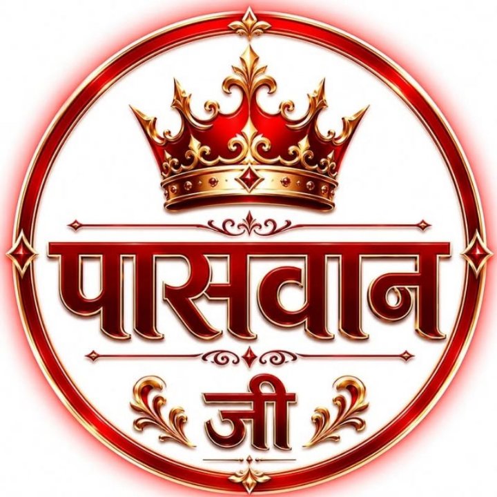Dileep PASWAN JI