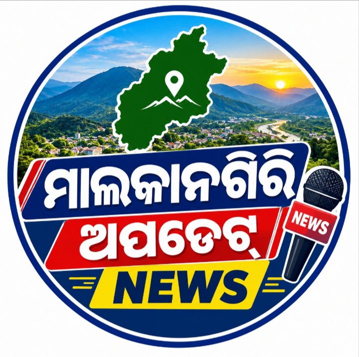 Malkangiri Update news