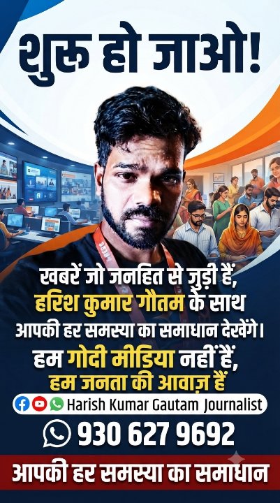 Harish Kumar Gautam