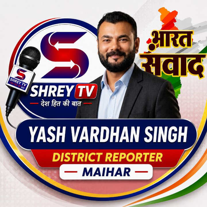 यश वर्धन सिंह