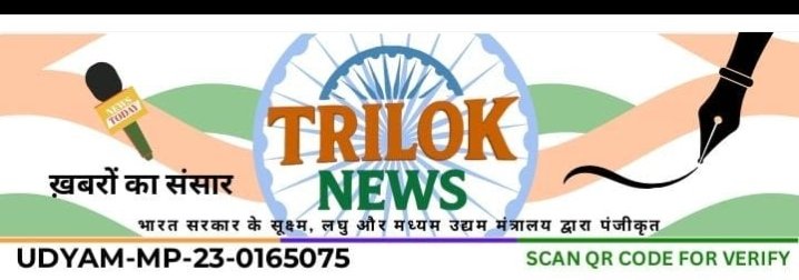 अनिल कुमार (त्रिलोक न्यूज़)