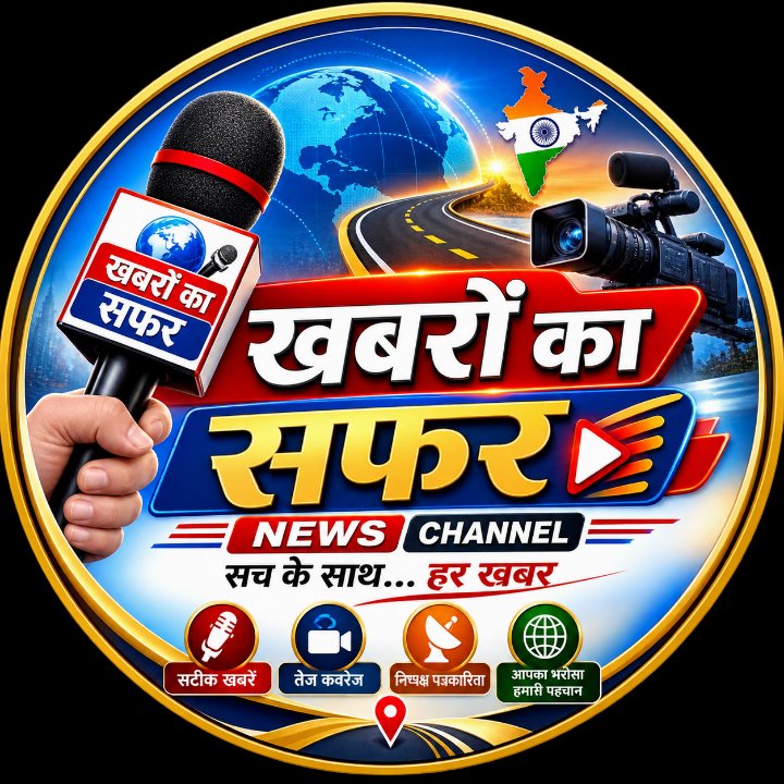 खबरों का सफर न्यूज़