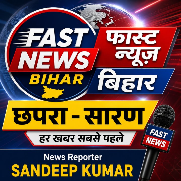 FAST NEWS BIHAR