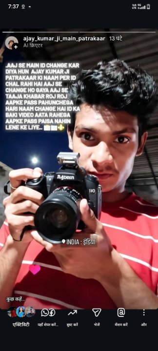 Ajay Kumar patrakaar