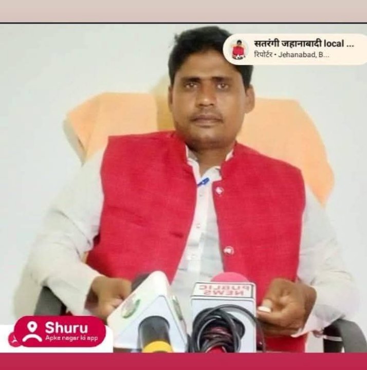 सतरंगी जहानाबादी shuru repoter