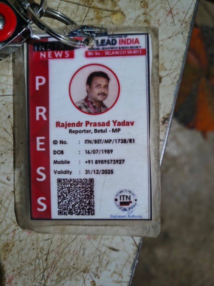 जामली पोस्ट गोदना तहसील चिचोली