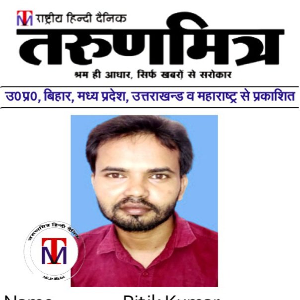 Ritik Srivastav