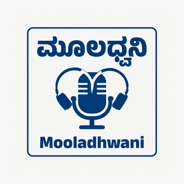 Mooladhwani