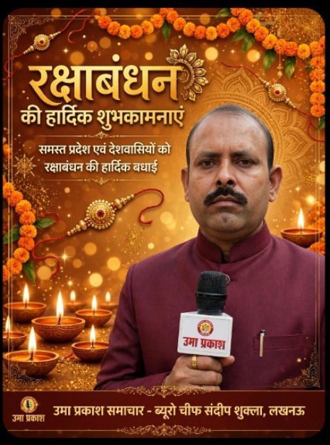 संदीप शुक्ला