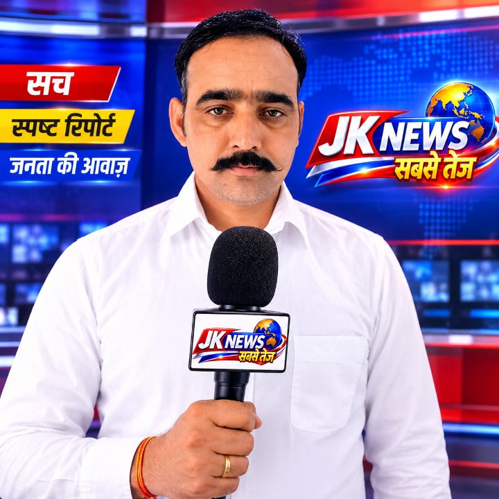 जेके बावल ब्यूरो चीफ पाली