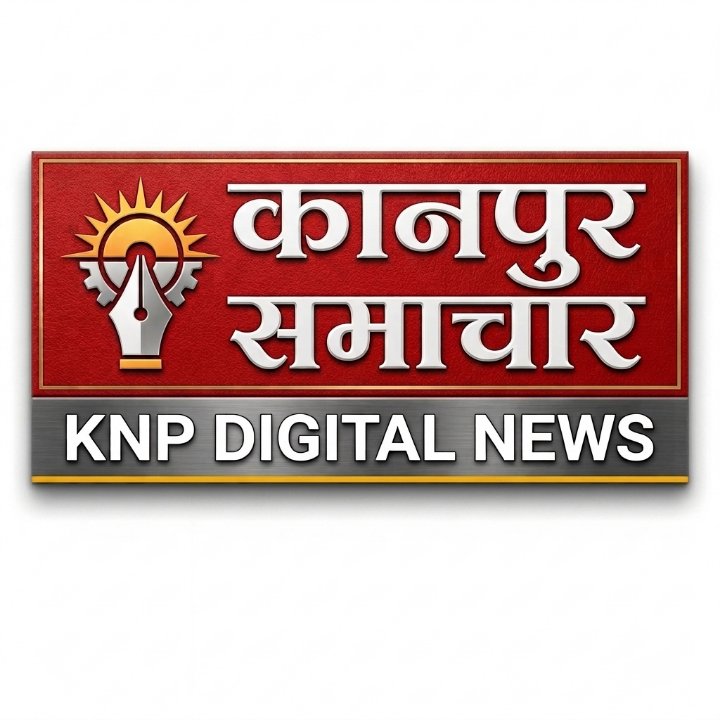 KANPUR SAMACHAR DIGITAL NEWS