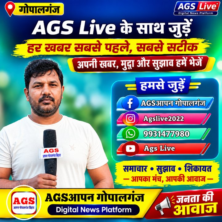 AGS live