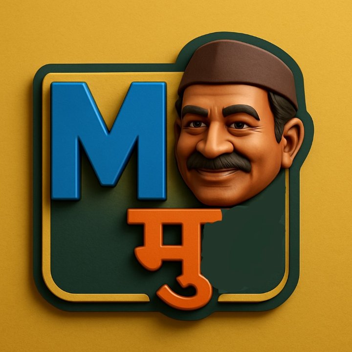 Mukhiyajee Reporter