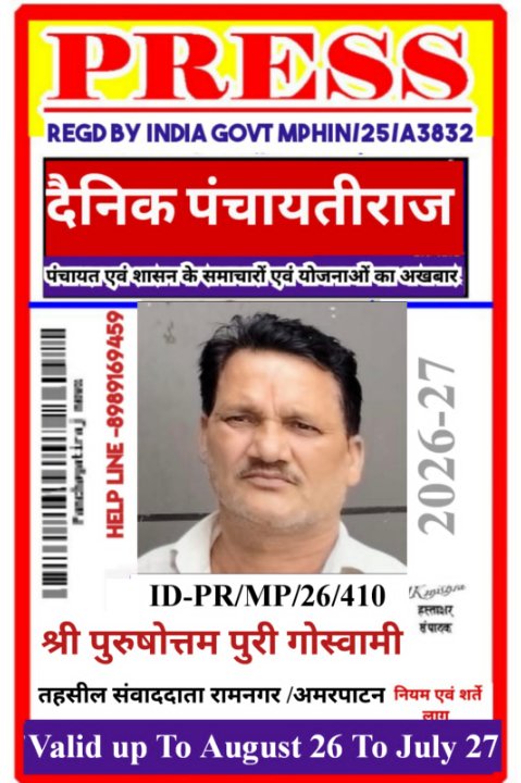 Purushottam Puri Goswami