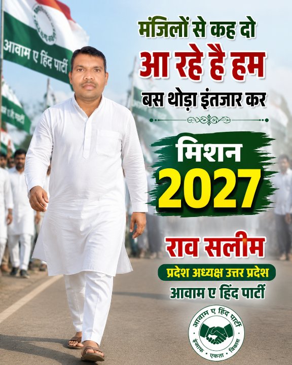 सलीम एडवोकेट 