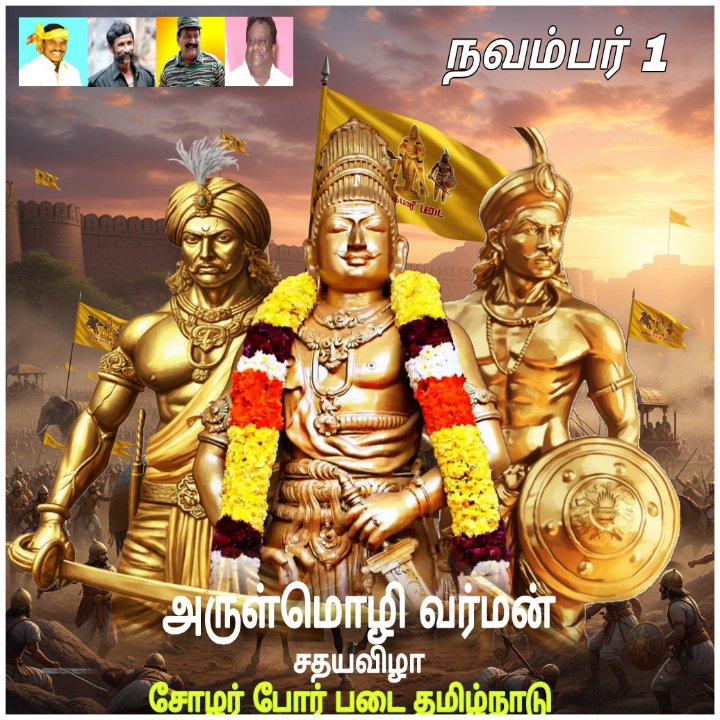 Anbu Vetri