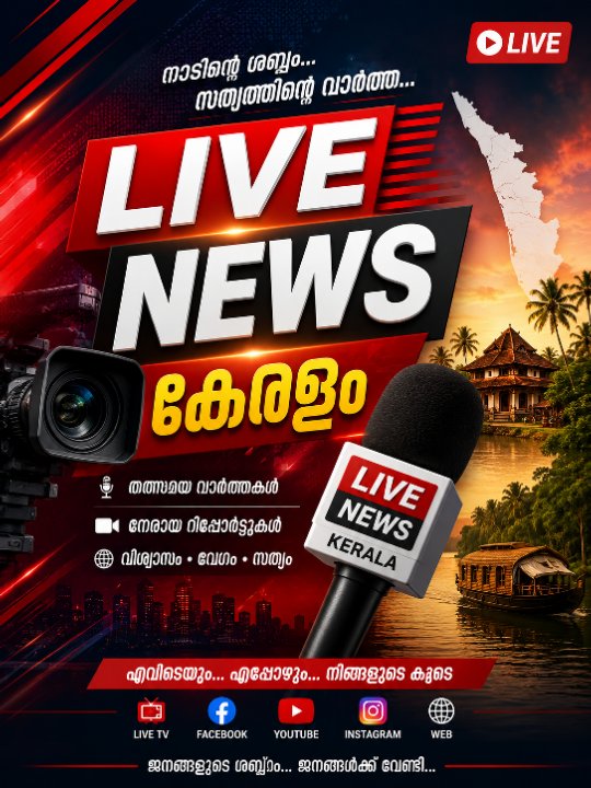 Live News Keralam