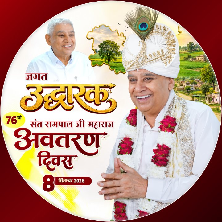 Sat saheb Ji