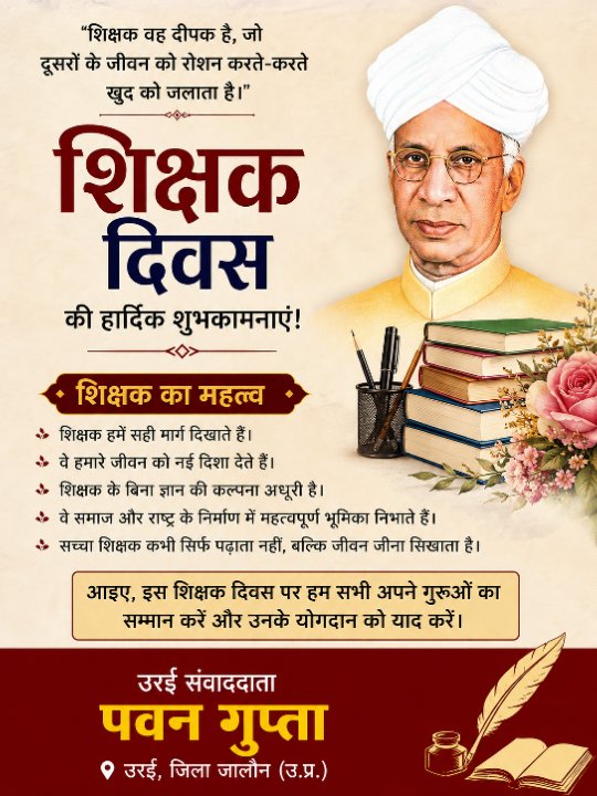 Pavan Gupta