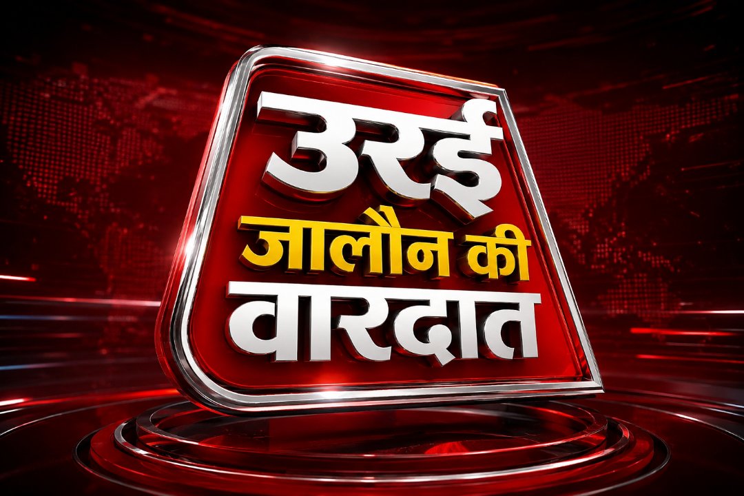 रणजीत पत्रकार जालौन,