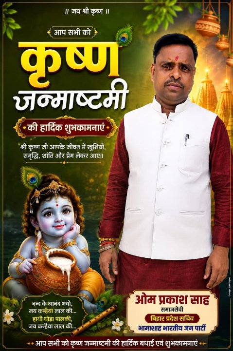 OM Prakash 