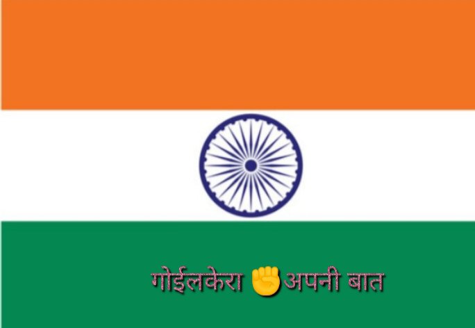 आपकी अपनी बात