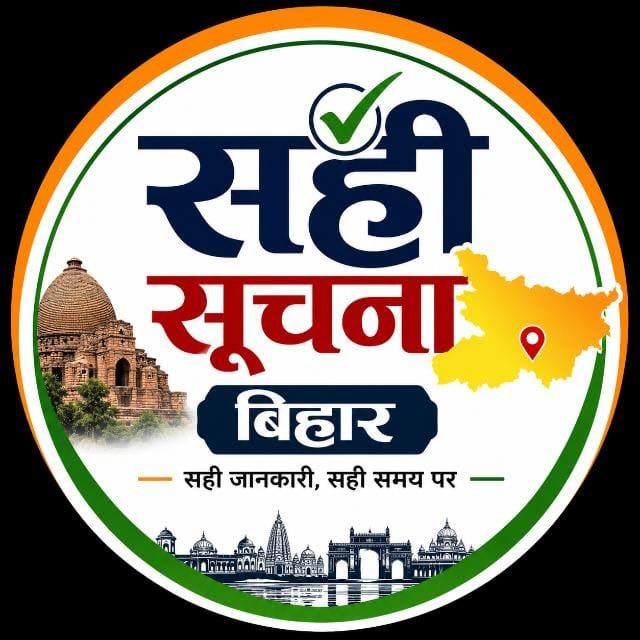 सही सूचना बिहार