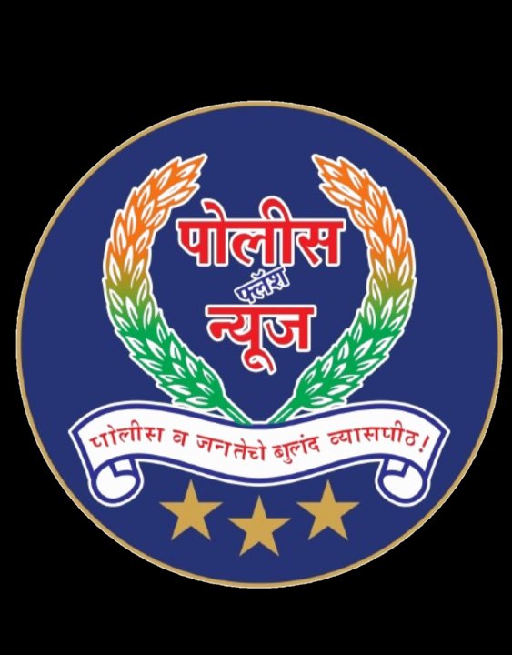 पोलीस फ्लॅश न्यूज, सातारा.