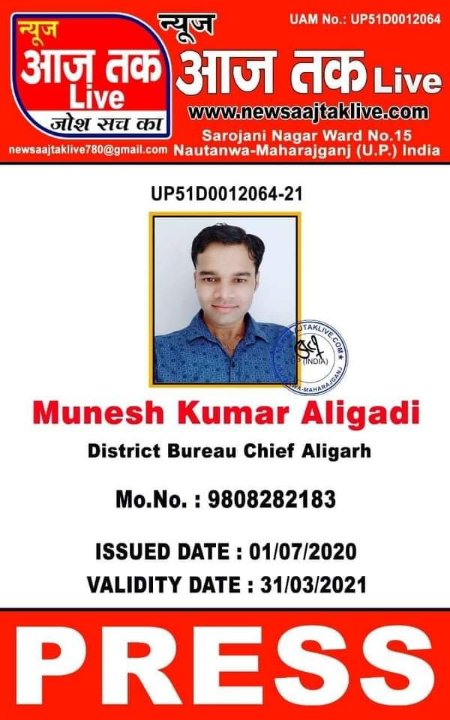 Munesh Kumar Aligadi