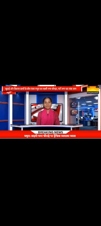 Suryavanshi News