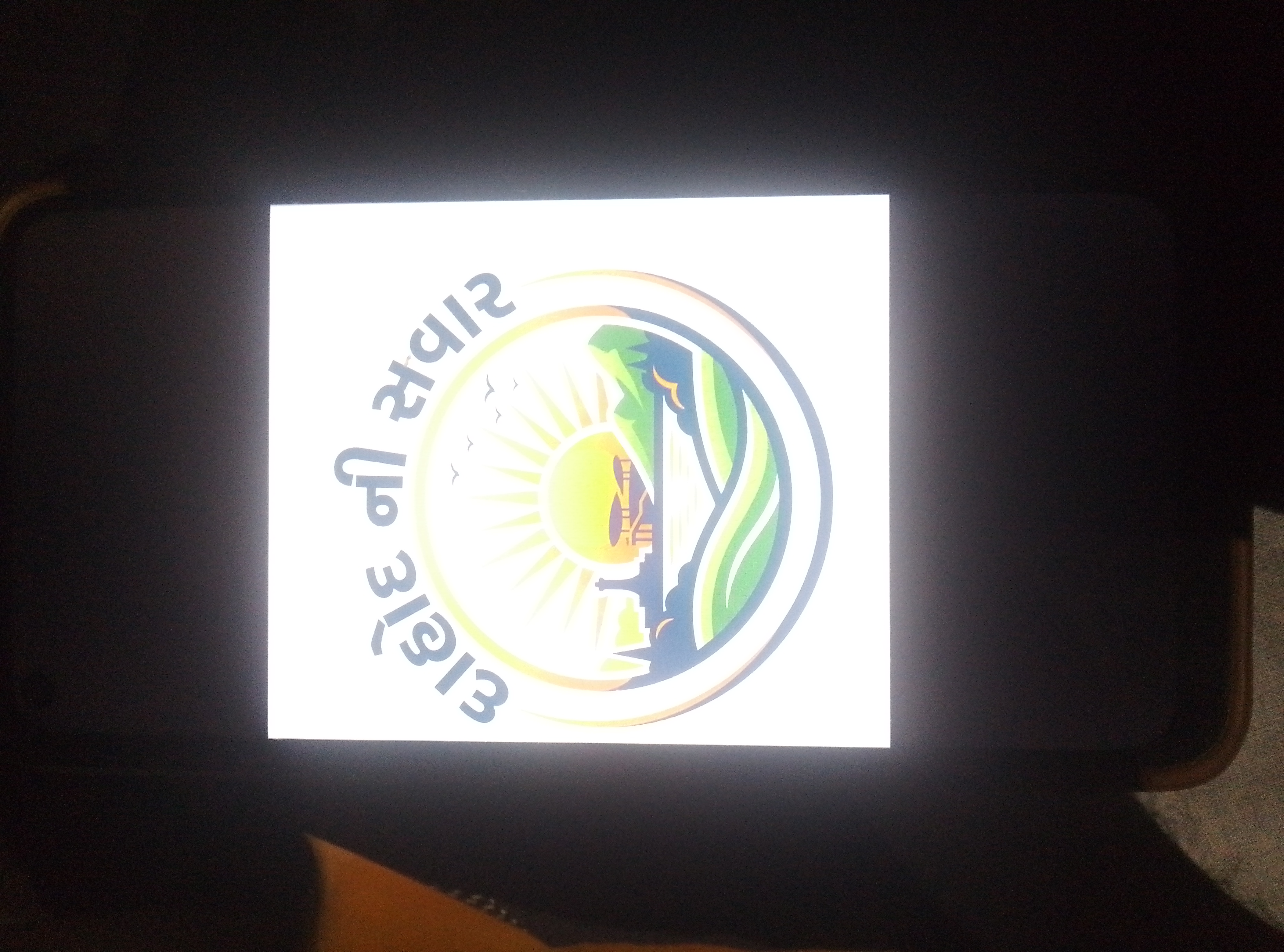 દાહોદ ની સવાર અખબાર