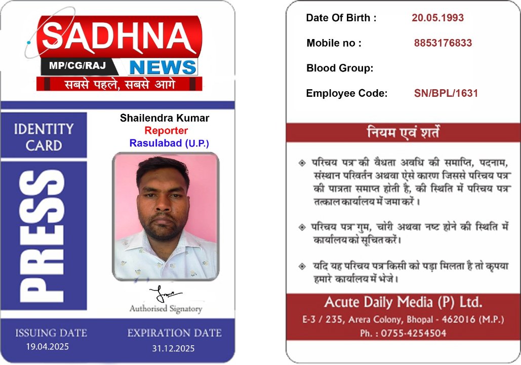 शैलेन्द्र कुमार
