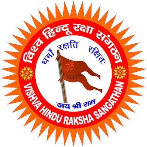 विश्व हिंदू रक्षा संगठन प्रदेश