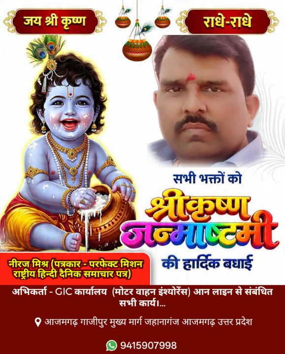 NEERAJ MISHRA
