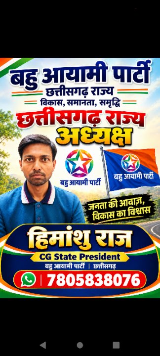 Himanshu raj Raj