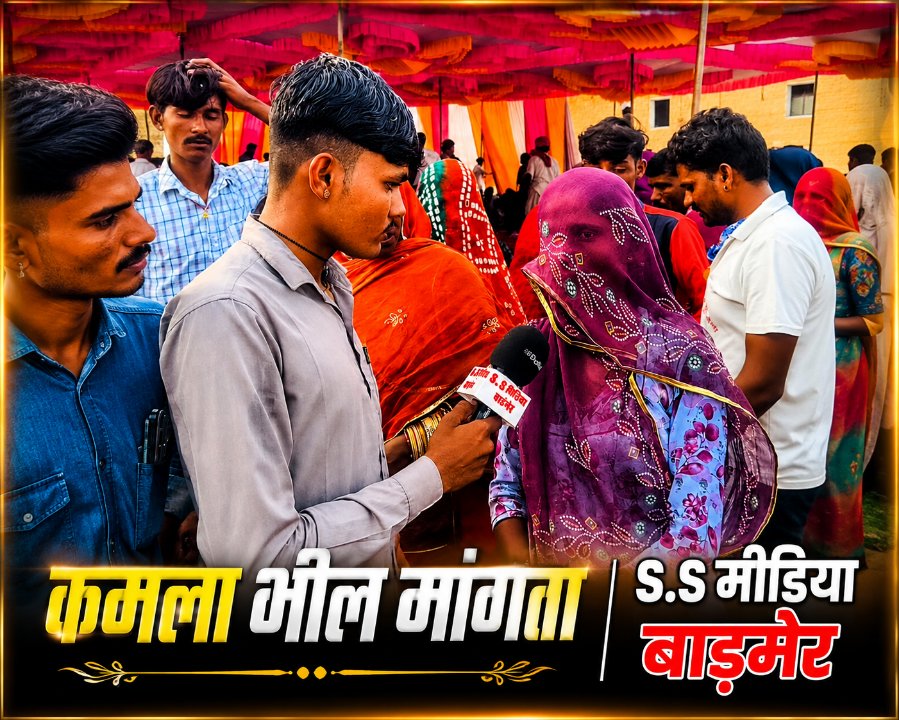S.S मिडिया बाड़मेर 