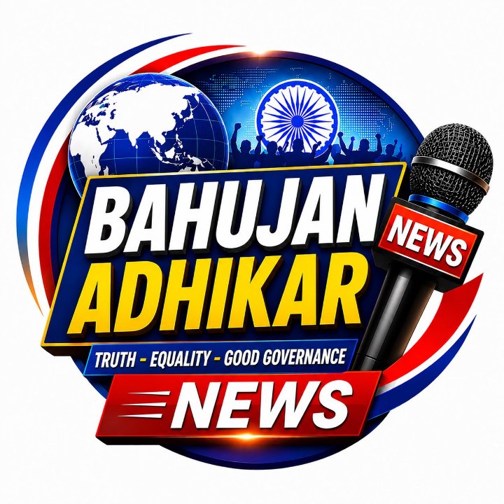 BAHUJAN ADHIKAR
