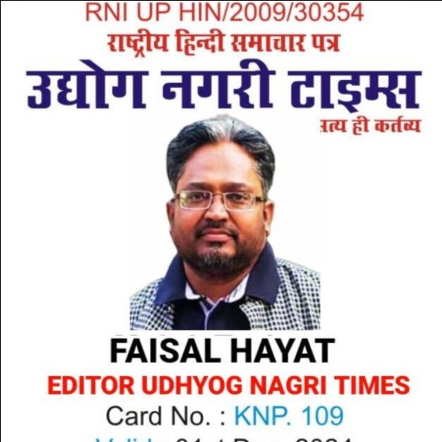 दैनिक उद्योग नगरी टाईम्स
